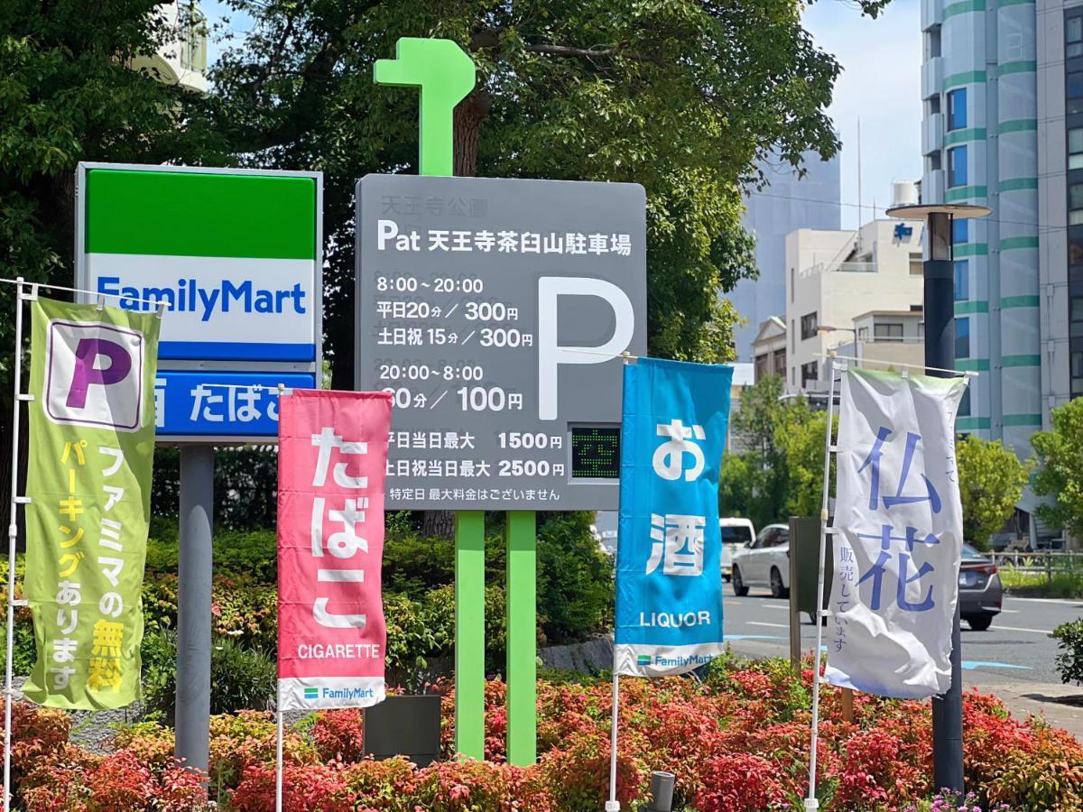 千間川ー天王寺 Lägenhet Osaka Exteriör bild